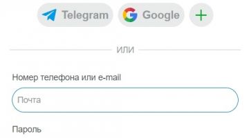 Как зарегистрироваться
